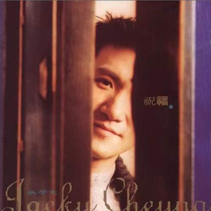 我要进入你的小花园里
