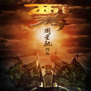 我要进入你的小花园里
