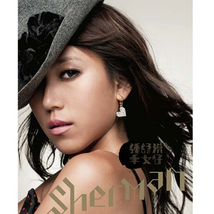 我要进入你的小花园里
