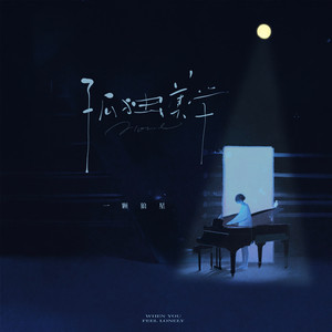 我要进入你的小花园里
