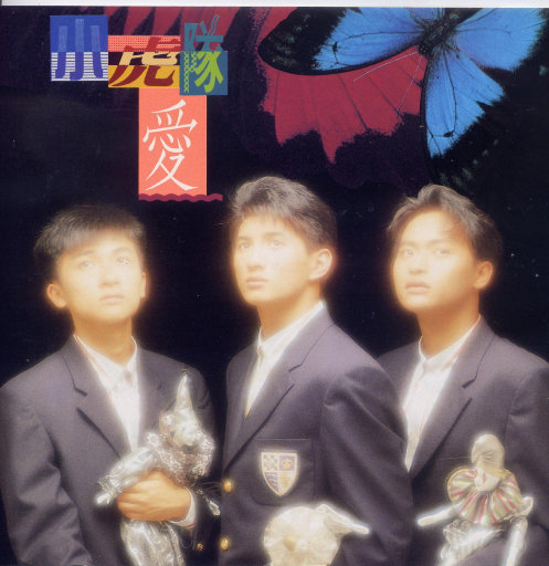 我要进入你的小花园里
